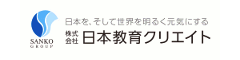 株式会社日本教育クリエイト