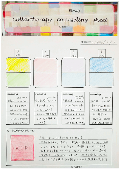 カウンセリングシートで内容を再確認