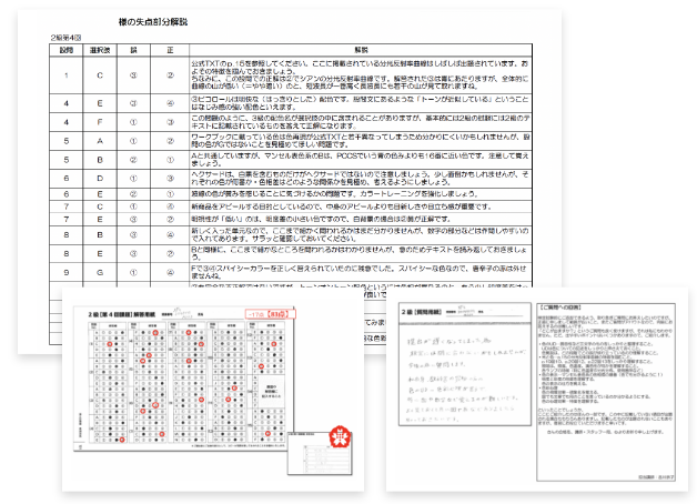 課題提出でしっかり復習