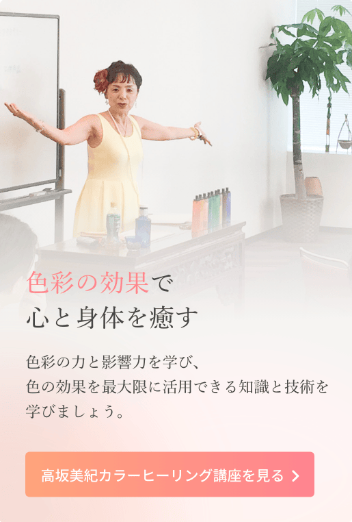 色彩検定 資格取得からカラーコーディネーターのプロ養成専門校 クリエ