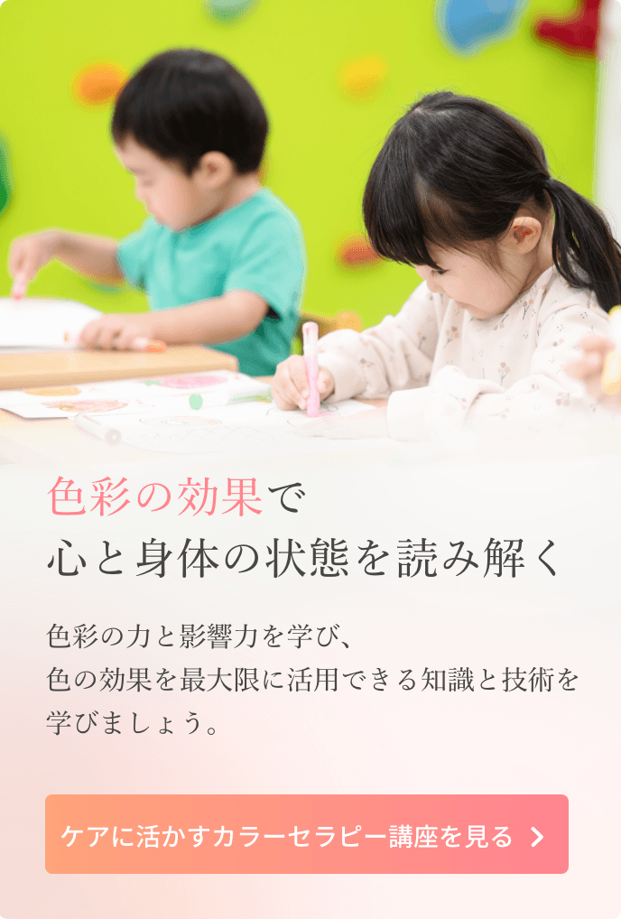 色彩検定 資格取得からカラーコーディネーターのプロ養成専門校 クリエ